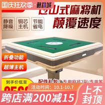 Mahjong machine automatic chain roller coaster no push card silent table dual-purpose folding mahjong table chess table Electric