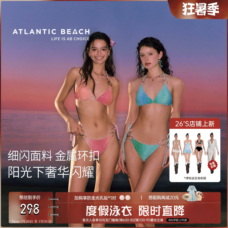 Atlanticbeach2025 New Sexy Bikini Swimsuit for Women Summer Revealing Beach Vacation Two-Piece Swimsuit