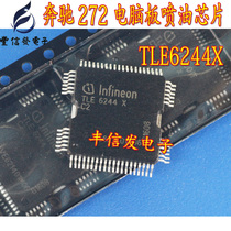 TLE6244X C2 suitable for Mercedes car 272 engine body computer board easy to damage oil spray drive I