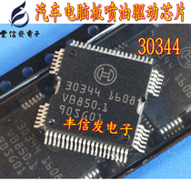 30344 ME7 5 ME797 suitable for Volkswagen A3 S3 SAFETY CAR COMPUTER BOARD OIL SPRAY DRIVE CHIP