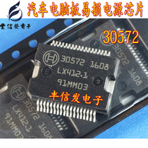 30572 EDC16 EDC7 car computer board power chip diesel computer vulnerable IC