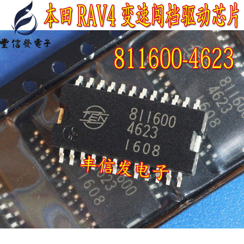 811600-4623 suitable for Honda RAV4 Automotive Engine Motherboard IC Variable-speed Gear Drive Chip