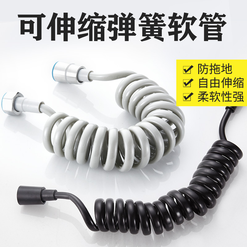 Woman washers spring water pipe shower head shower nozzle connecting pipe toilet spray gun telescopic hose telephone line water inlet pipe-Taobao