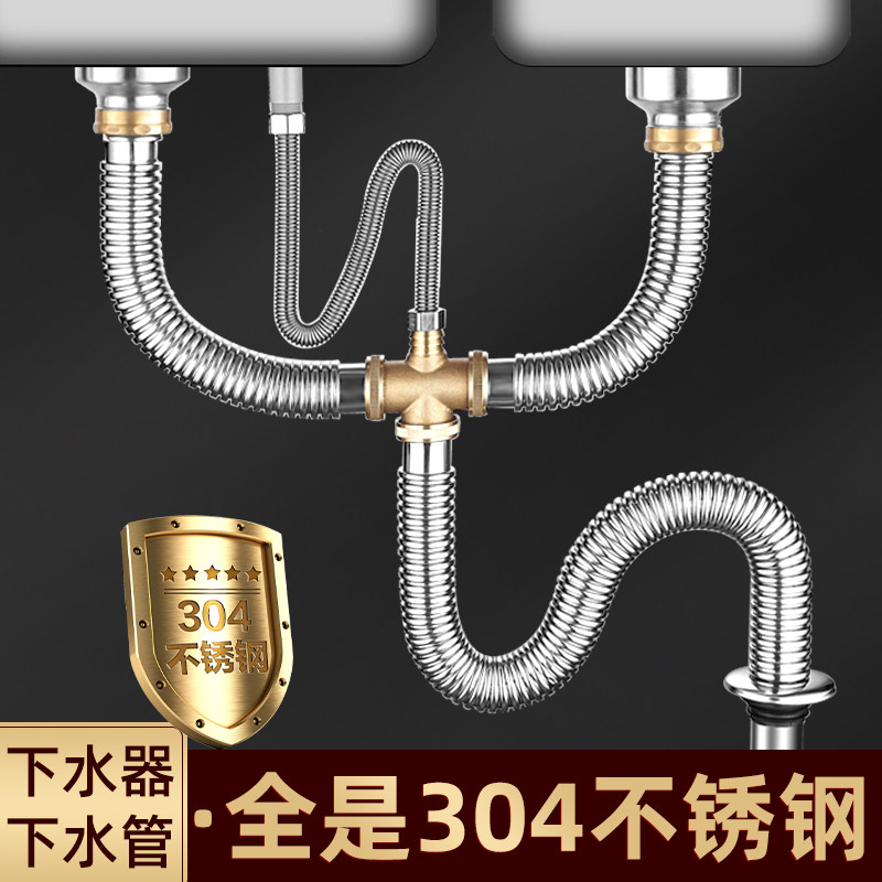 Kitchen double sink sink sewer fittings 304 stainless steel sink sink drain pipe set anti-odor type