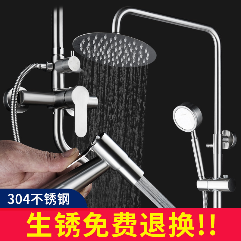 Shower shower set 304 stainless steel bathroom faucet shower nozzle pressurized household bath shower