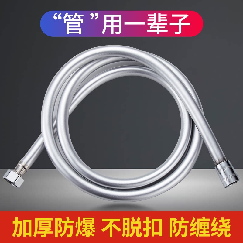 Shower shower hose Rain shower nozzle 1 5m2 Water heater accessories Bath Shower bathroom hose connection pipe