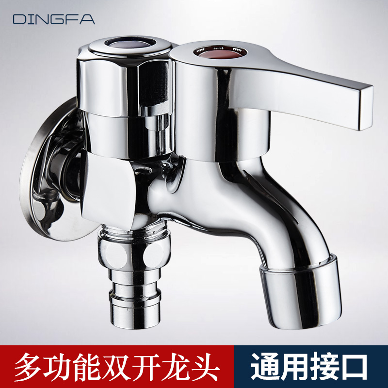Double-headed washing machine faucet one inlet and two outlets a three-way with mop pool single cold faucet yi fen er faucet dual-use