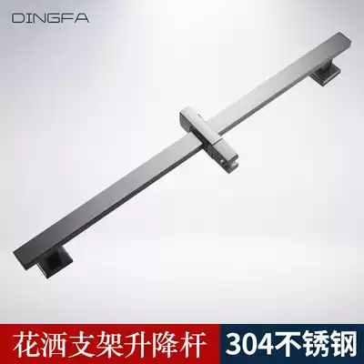Shower Bracket 304 Stainless Steel Lifting Rod Bathroom Non-perforated Fixed Base Rain Sprinker Shower Accessories