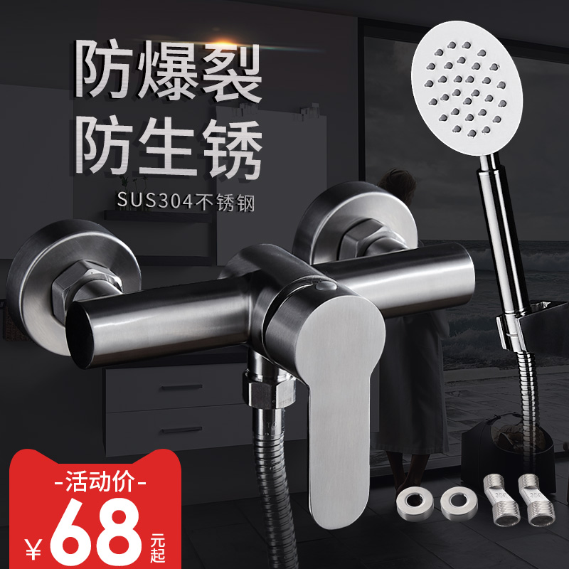 Shower shower kit hot and cold tap with solar water valve switch shower water heater water mixing valve