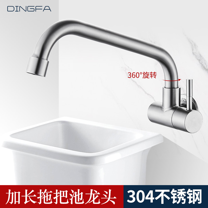 Mop pool faucet single cold into the wall type extended balcony laundry basin mop pier cloth pool anti-splash head old-fashioned home