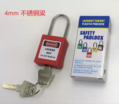 Exported to Europe and the United States stainless steel thin beam safety padlock 4mm steel beam safety padlock Beidi safety padlock