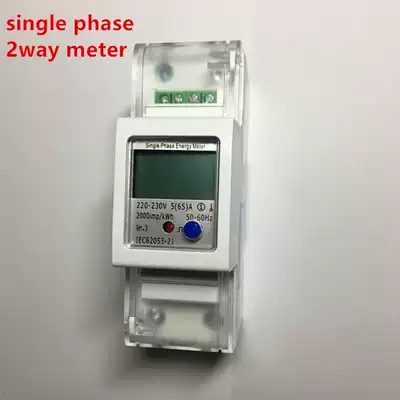 Solar two-way electric meter Single rail electric meter LCD digital display power multi-function digital display electric meter 65A