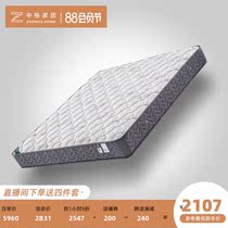 Zhongge natural coconut palm mattress 1 8m hard cushion Simmons coconut palm cushion household double ridge protection dual-use can be customized