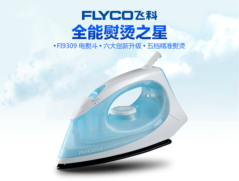 bàn ủi hơi nước philips Flying Branch Iron FI-9309 Sắt hơi gia dụng cầm tay Mini Iron Spray Electric Iron bàn ủi công nghiệp