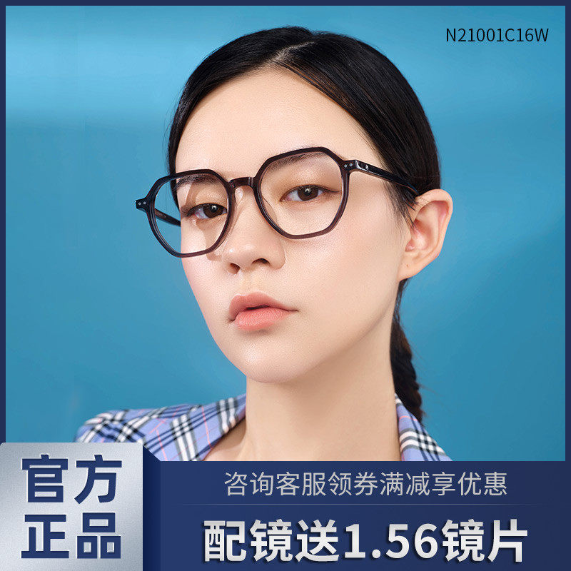 Sea Lady Nvegan Yan Eye frames Inwind trendy polygonal irregular plates transparent coarse frame glasses N21001