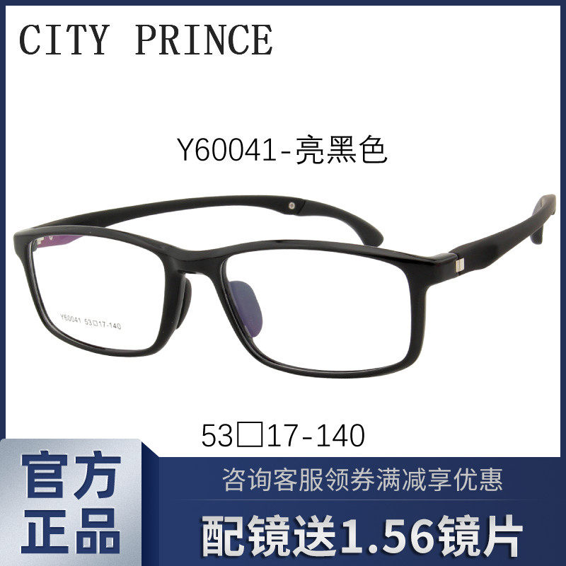 Teen eyeglasses frame Student adjustable ear hook black tr box can be equipped with myopia anti-blue light glasses Y60041