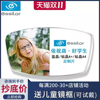 Yiyi good student lens drilling a4 anti-blue light control children myopia plus astigmatism glasses with glasses glasses glasses