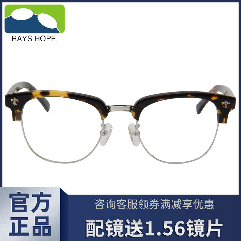RAYS HOPE glasses frame men's and women's casual retro fashion thick eyebrow frame plate with myopia glasses frame C3016