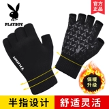 Playboy, мужские демисезонные трикотажные удерживающие тепло нескользящие перчатки, шерстяной комплект, без пальцев