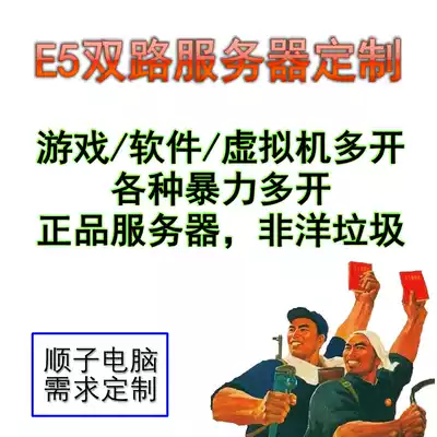 Dual-channel E5 server Virtual machine Game Android emulator software Multi-open computer host Desktop workstation