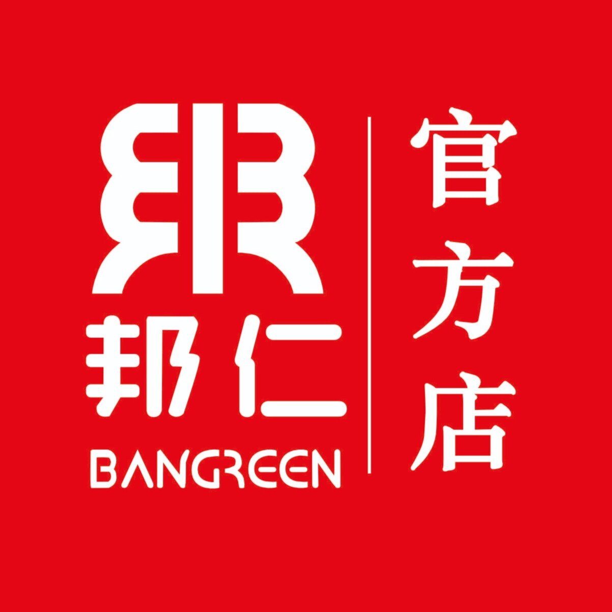 邦仁电子鞭炮官方店的LOGO