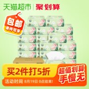 Hygienix 洁云 福瑞国色荷花系列抽纸 3层100抽*30包*2件