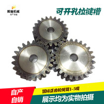 Motor gear 2 mol. 13 teeth 14 teeth 15 teeth 16 teeth 17 teeth 18 teeth 19 teeth 20 teeth gear machined to be customized