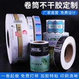 Прокативная трубка не -плавная наклейка настраиваемой наклейки на кабрионевую наклейку.