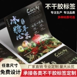 Индивидуальная водостойкая прозрачная наклейка из ПВХ, делается под заказ, с печатью вашего логотипа