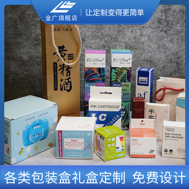 Color box set for packaging boxes white cardboard food boxes Mask Makeup Boxes Makeup Boxes Custom Small Batch Aircraft Print Orders