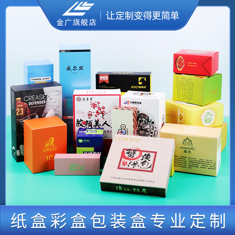 Color box set for packaging boxes white cardboard food boxes Mask Makeup Boxes Makeup Boxes Custom Small Batch Aircraft Print Orders