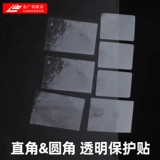 Квадратная защитная прозрачная наклейка, 100 шт