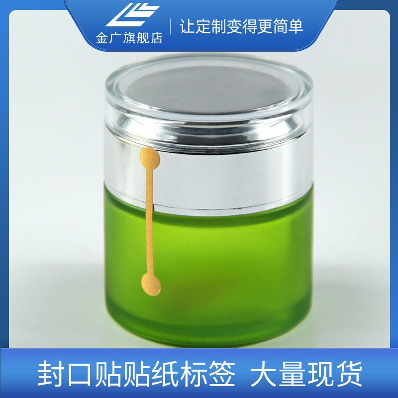Jin Guang Cosmetic Bottle Seal Sticker Label Essential Oil Seal Label Spot Bottle Cap Seal Sticker
