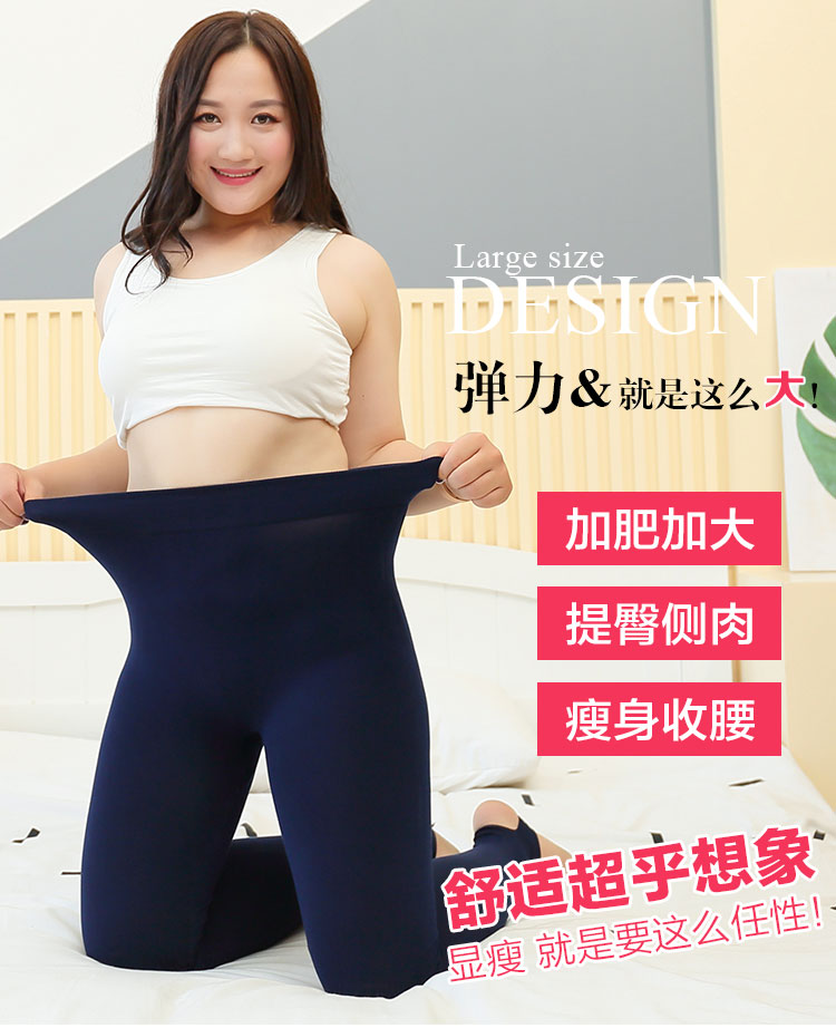 超强弹力 春秋大码打底裤 200斤可穿 图1