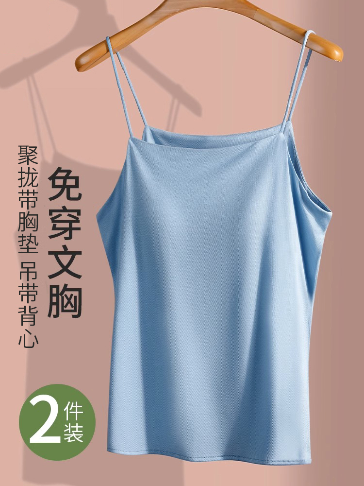 夏天穿吊带背心还要文胸？这件免穿内衣的冰丝外穿款�直接封神。