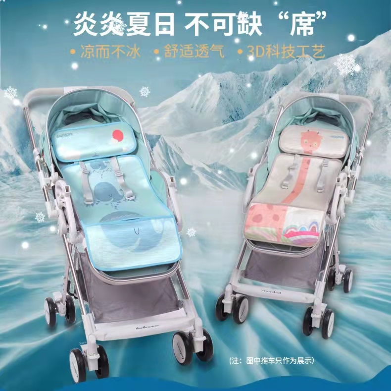 GB Stroller Cool Mat Mat Good Kids Stroller Ice Silk Cool Mat Pocket Stroller Bed Nets BB Stroller Bamboo Mat Universal Summer