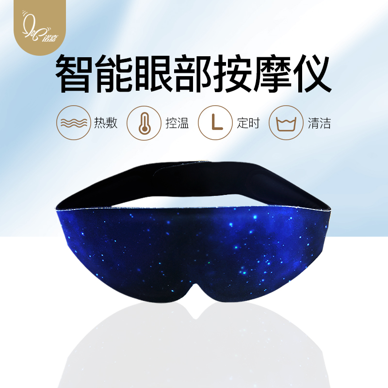 Noga 220 Smart Eye Guard Massage Hot Compress Steam Eyewear Relieves Eye Fatigue Real Silk Sleep Eye Hood Woman