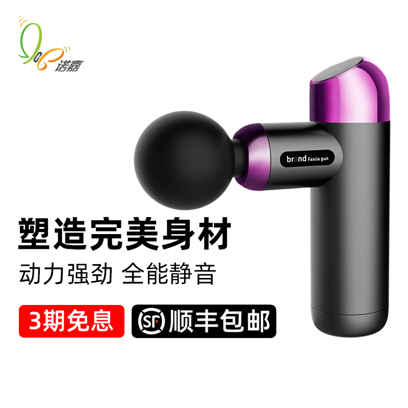 Nuojia electric fascia gun muscle relaxation multi-function mini neck membrane cervical spine massager home pocket massager