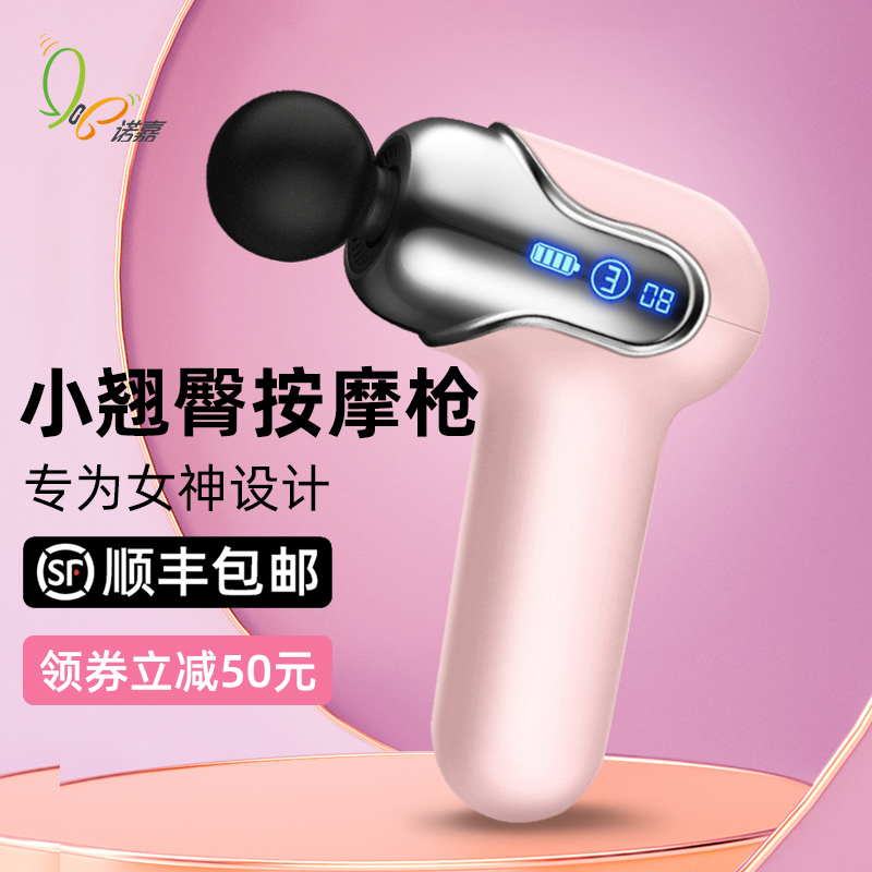 Noga Mini Fascia Gun Mute Muscle Relaxation Electric Calf Massage Gun Massager Cervical Gun Female Massager