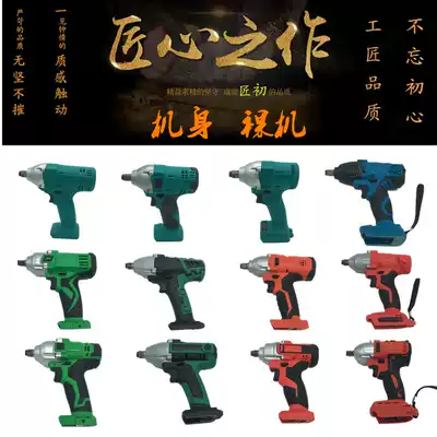 Daiyi Red Pine craftsman Midchuang Zhipu Mutian Longyun electric screwdriver general brushless body frame worker bare muscle