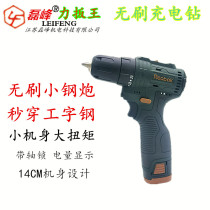 Power pull King T18v brushless charging drill high-power multi-function household screwdriver screwdriver from lithium battery pistol drill