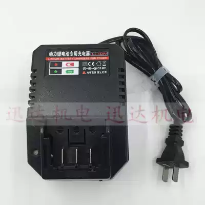 Wu Jie Zuo Guan Dongke Hu Ming electric screwdriver universal charger Dewater Chuangan electric screwdriver accessories
