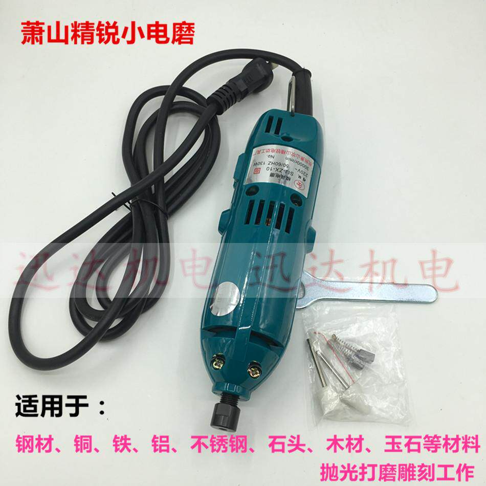 Xiaoshan elite SIJ-ZX-10 electric small electric grinding head straight mill grinding machine polishing machine