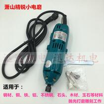 Xiaoshan Elite SIJ-ZX-10 electric small electric mill straight mill Internal mill Grinding machine polishing machine