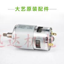 Dayi 2103 one machine 2101 split machine 2106 brushless lithium electric wrench motor original accessories