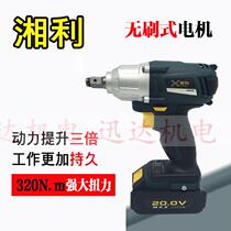 Xianglihui Wojiang new brushless electric wrench Charging impact wrench Scaffolding machine shell Aluminum head shell accessories