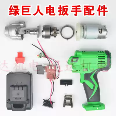 Hulk electric screwdriver accessories Motor battery chassis head shell Battery shell Positive and negative push rod charger switch