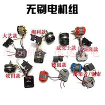 Da Yi Xiang Lide Chuang framer Steel cable Hulk Dragon rhyme brushless electric wrench motor control panel accessories