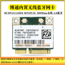 BCM943142HM MINIPCIE 300M NOTEBOOK WIRELESS network card 4 0 Bluetooth universal version with antenna