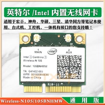 Original Intel Intel Wireless-N105 105BNHMW wireless network card Asus Dell Toshiba
